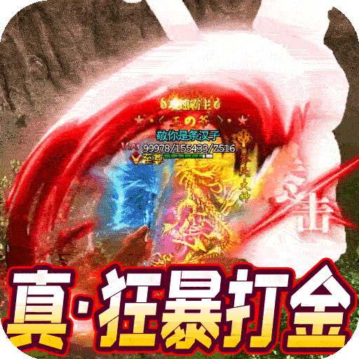 烈焰封神（复古冰雪）